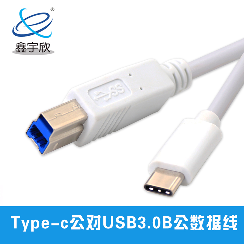  Type-c转USB3.0MicroB公数据线 电脑打印机数据线 USB3.0数据线
